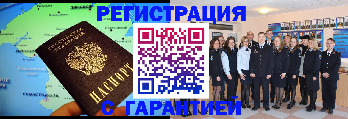 прописка регистрация в Менделеевске