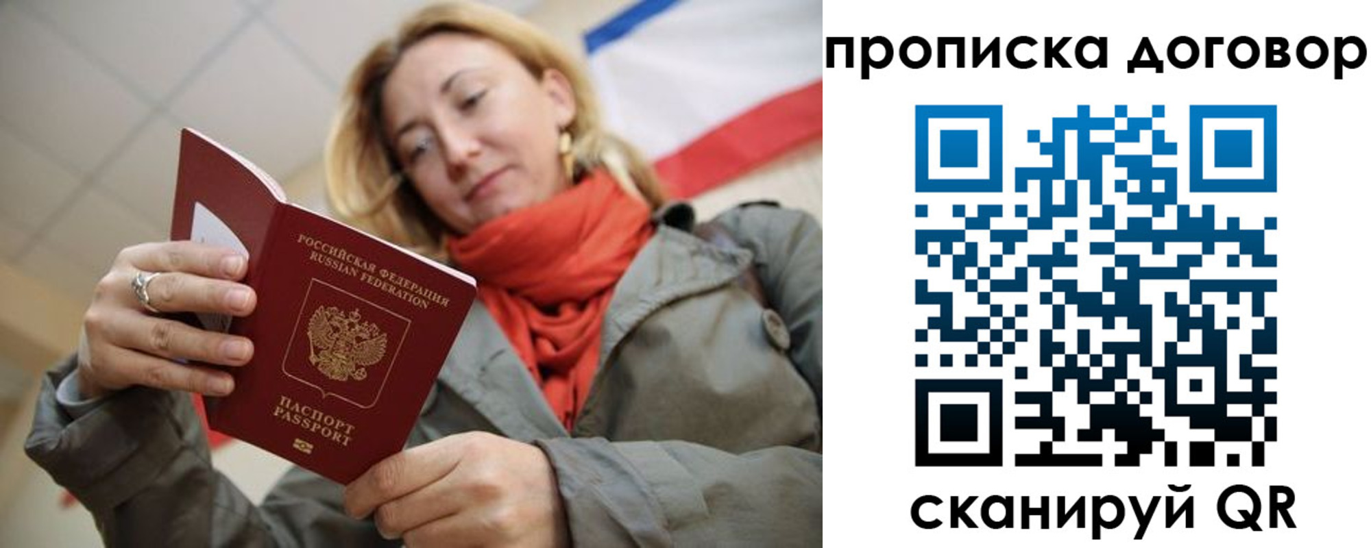временная регистрация поиск в Менделеевске