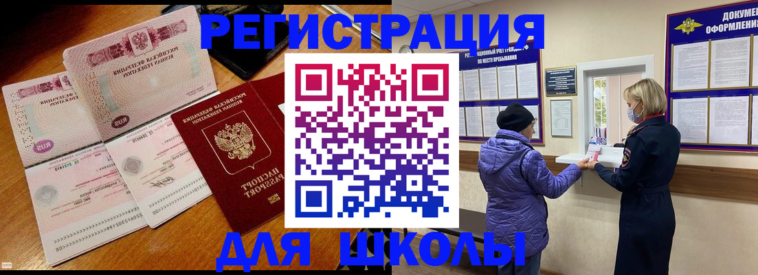 временная регистрация для всех в Менделеевске