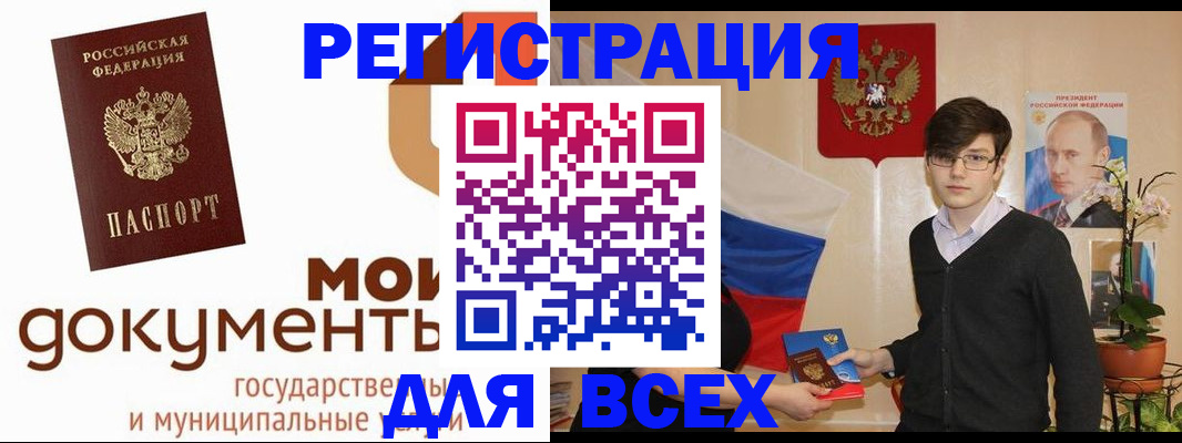 временная регистрация адрес в Менделеевске