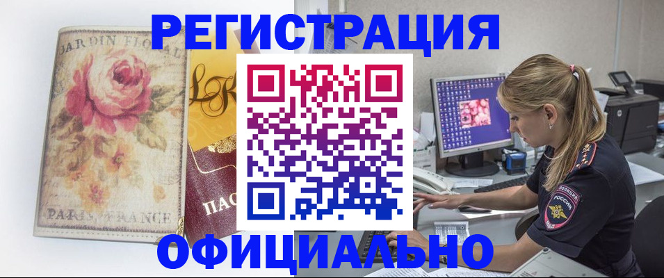 временная регистрация поиск в Менделеевске