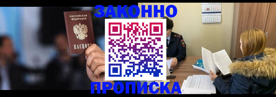 временная регистрация гарантия в Менделеевске