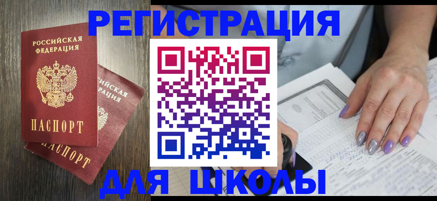 прописка для военкомата в Менделеевске