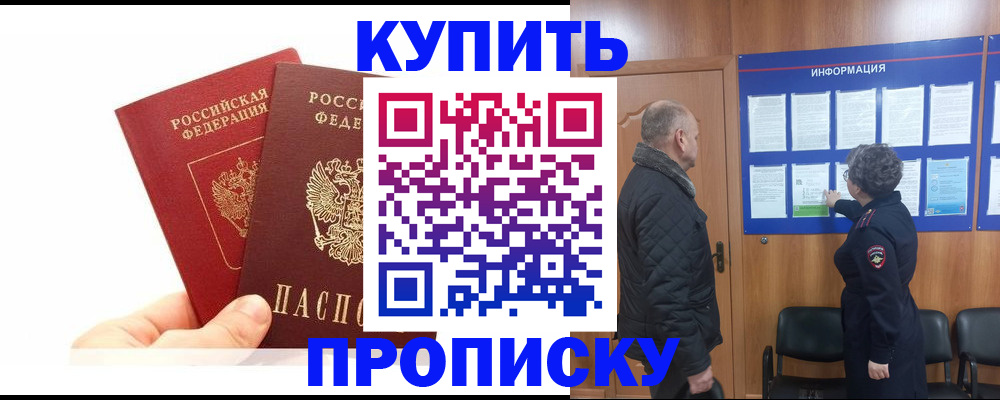 временная регистрация законно в Менделеевске