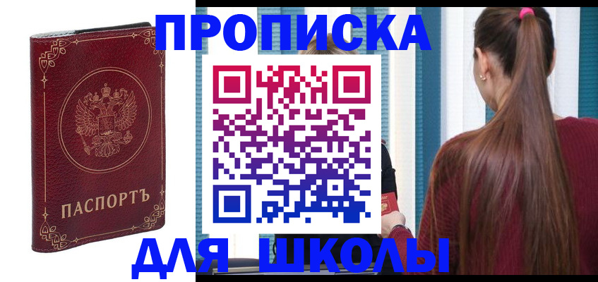 временная регистрация законно в Менделеевске