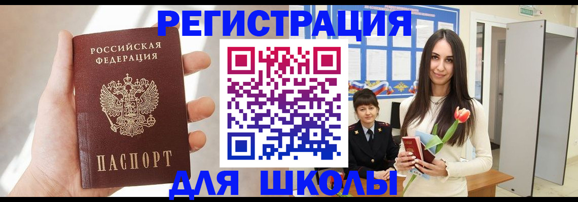 купить прописку в Менделеевске