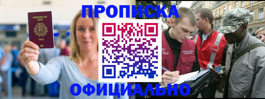 временная регистрация законно в Менделеевске
